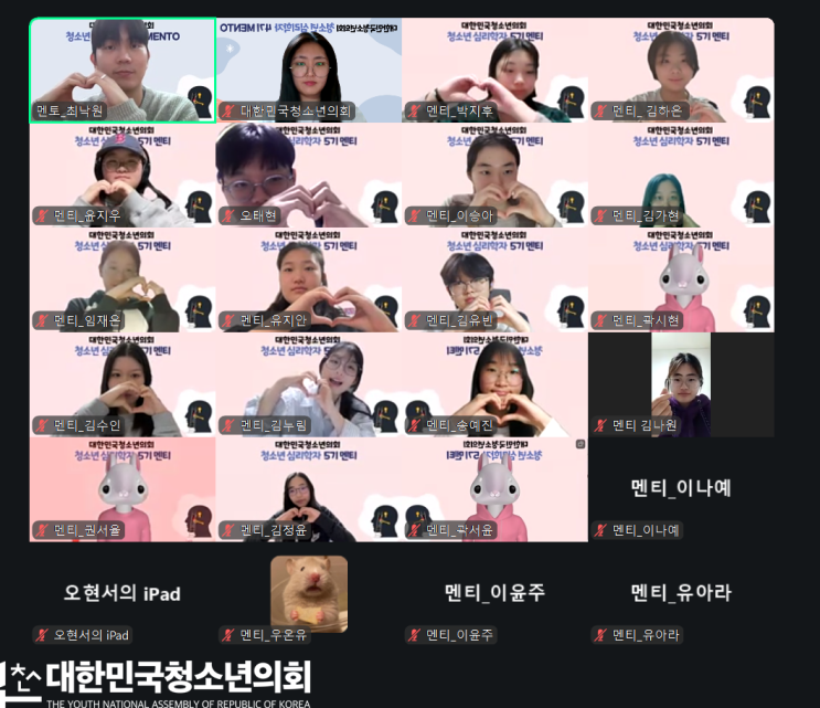 [청소년 심리학자 5기]4회차: 상담심리학