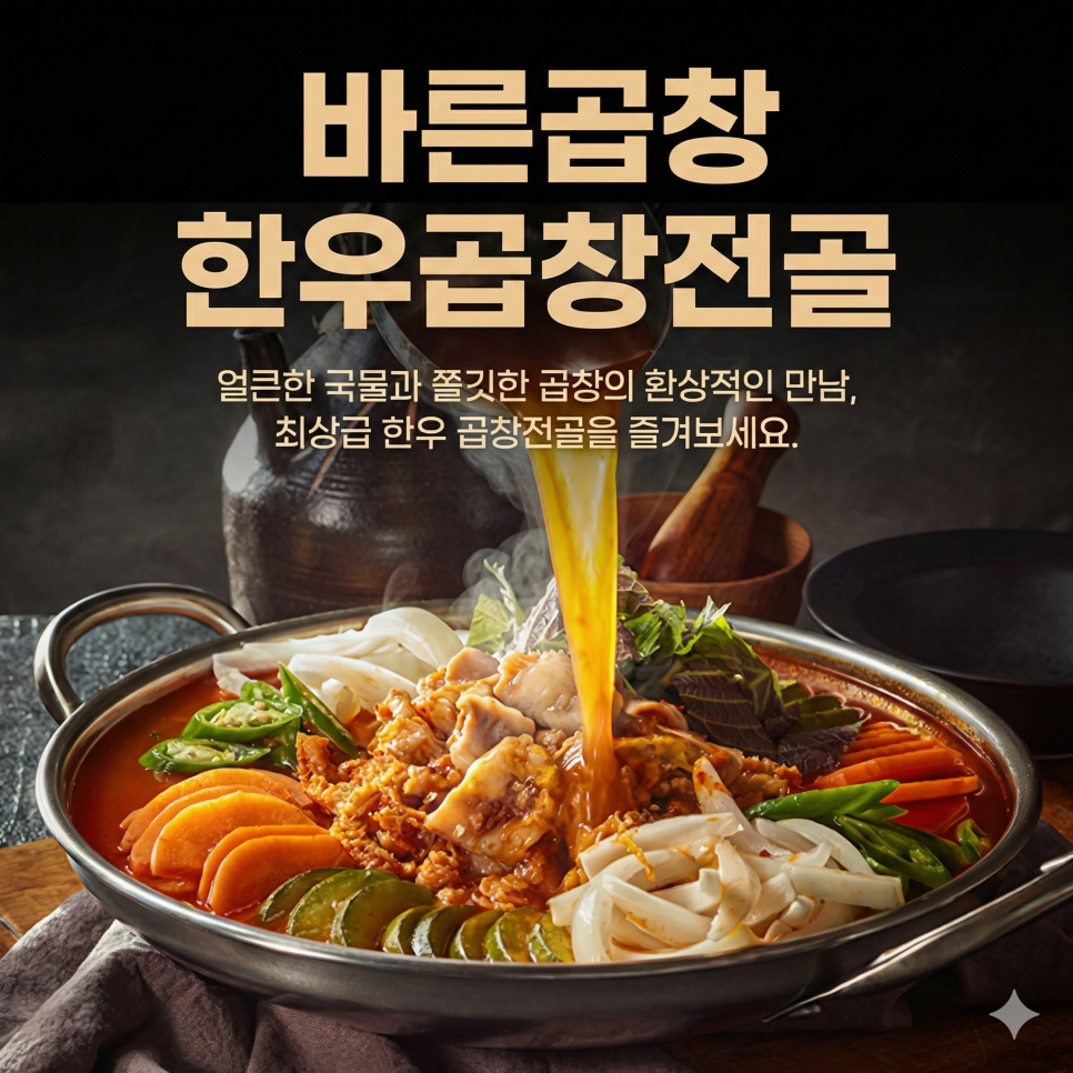바른곱창 양구점 사진 4