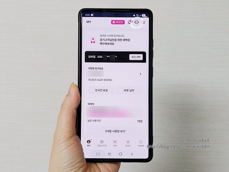 LG U+ 엘지유플러스 고객센터 전화번호 시간 챗봇까지