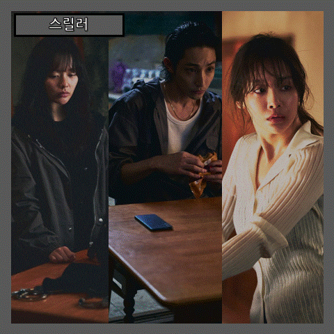  [스릴러] '시스터' 정지소·이수혁·차주영의 숨 막히는 심리전 (줄거리 리뷰 분석 후기)