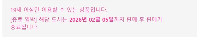  판매중지) 라에르-물들이기 (2/5)