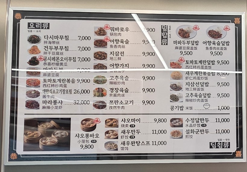 라사천마라탕&공시우육면 광명점 사진 5