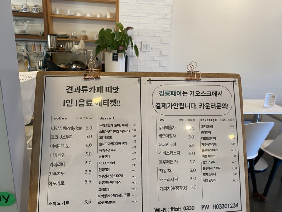 띠앗 사진 6