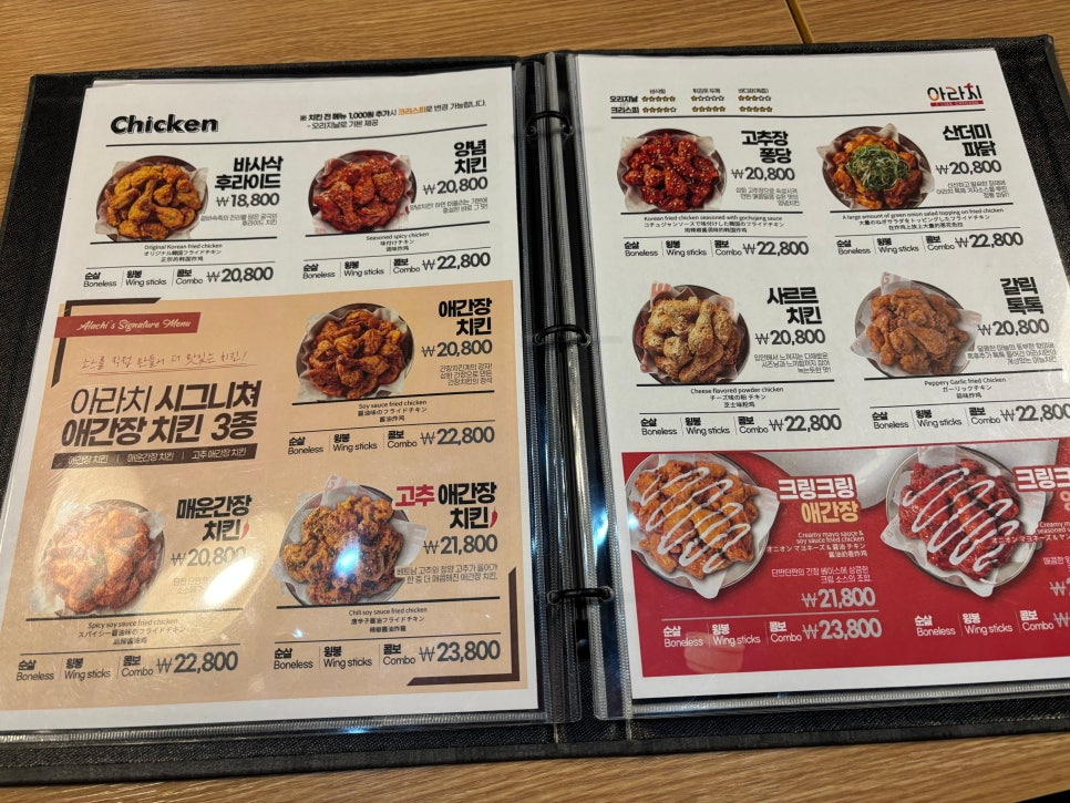 아라치 거창점 사진 5