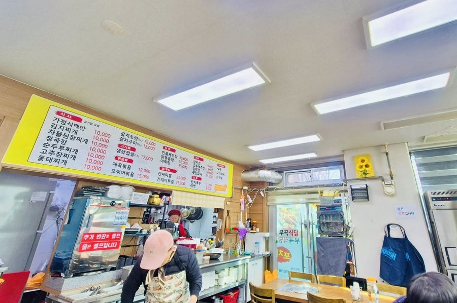 부곡식당 사진 5