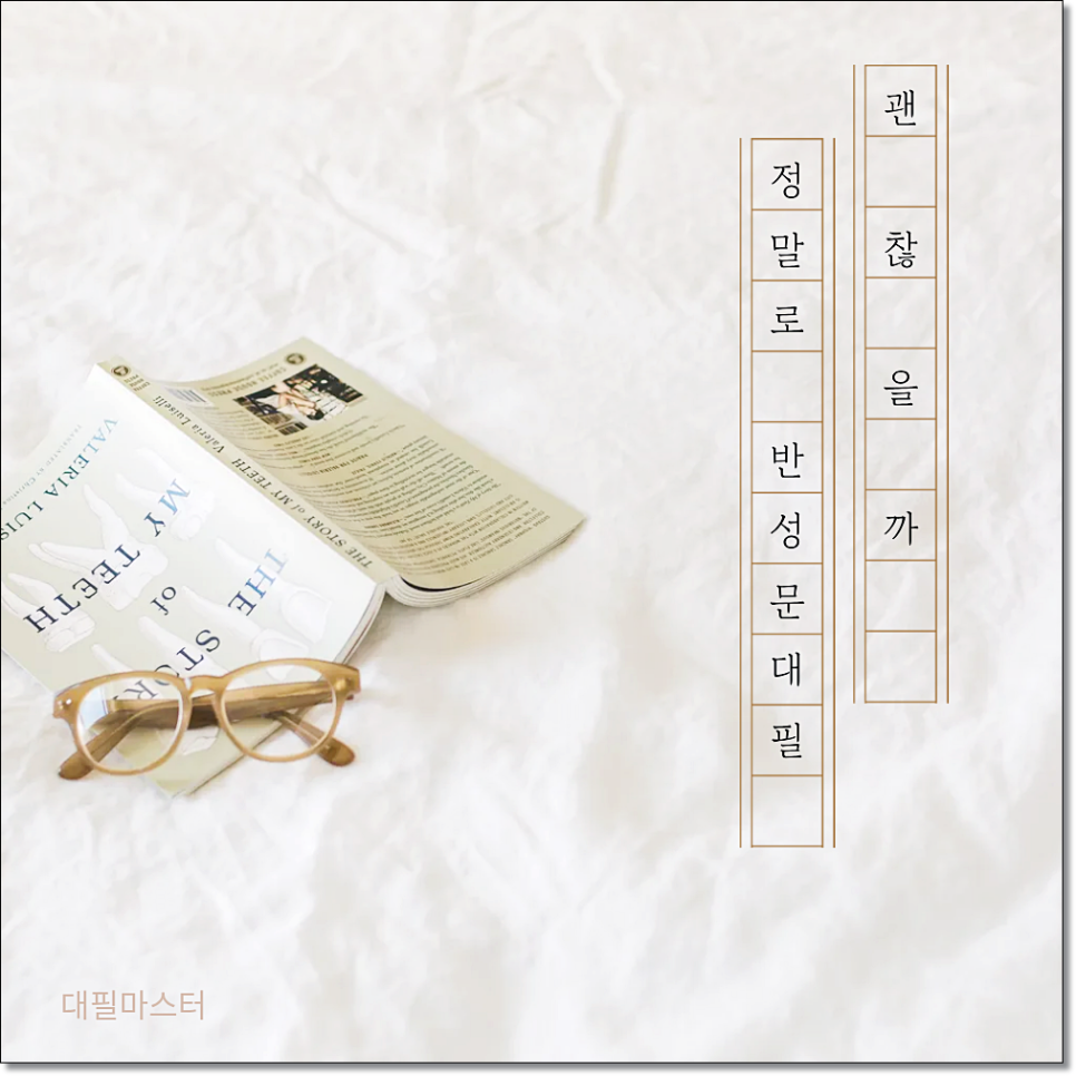 법원 반성문 양식 쓰는법 제대로 알려드립니다 관련 사진