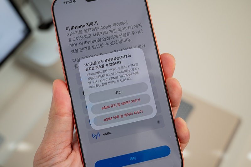아이폰 초기화 포맷 공장초기화 공기계 방법