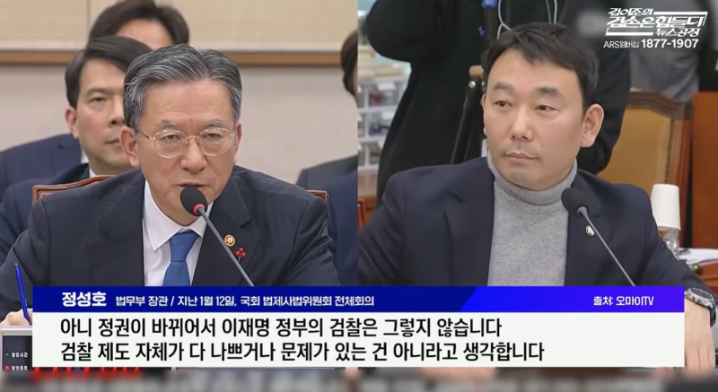 중수청·공소청 법안 '9대 범죄 수사'와 '기소·공소 유지', 정성호 "이재명 정부 검찰은 다르....