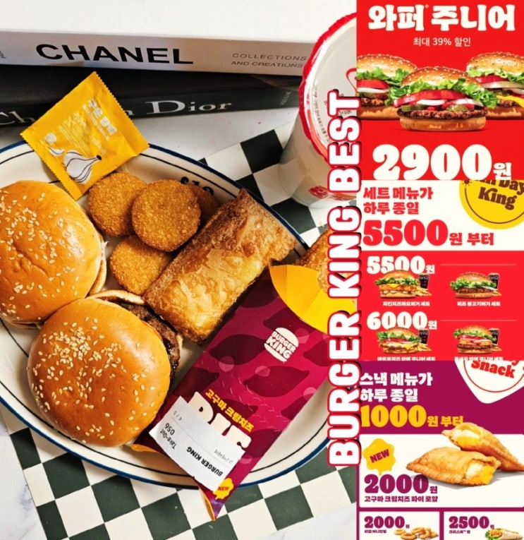  버거킹 1월 행사 메뉴 할인쿠폰 총정리 추천 BEST