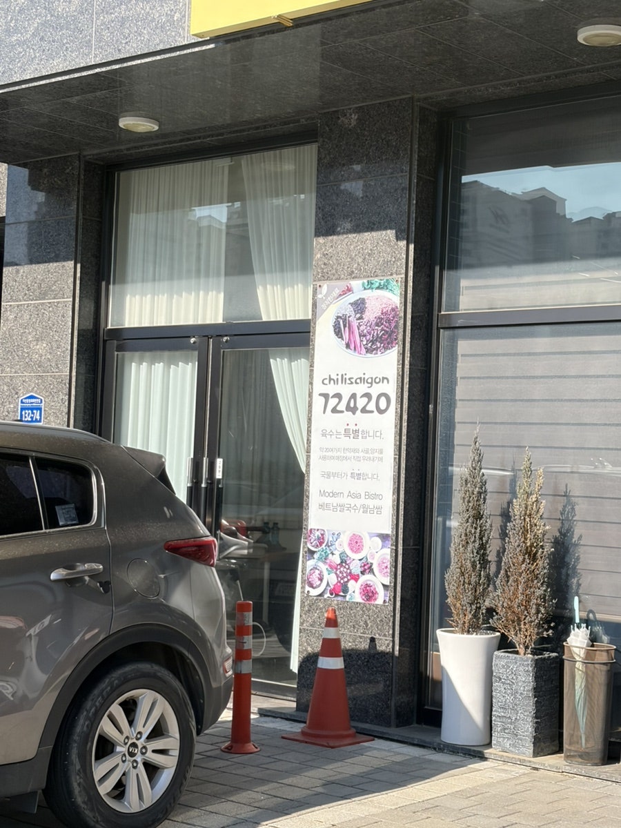 72420 다산점 사진 5