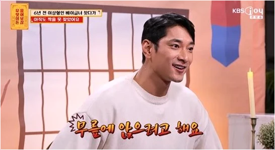  김요한 베이글녀 전여친 폭로 및 달라진 이상형 무엇이든 물어보살 근황