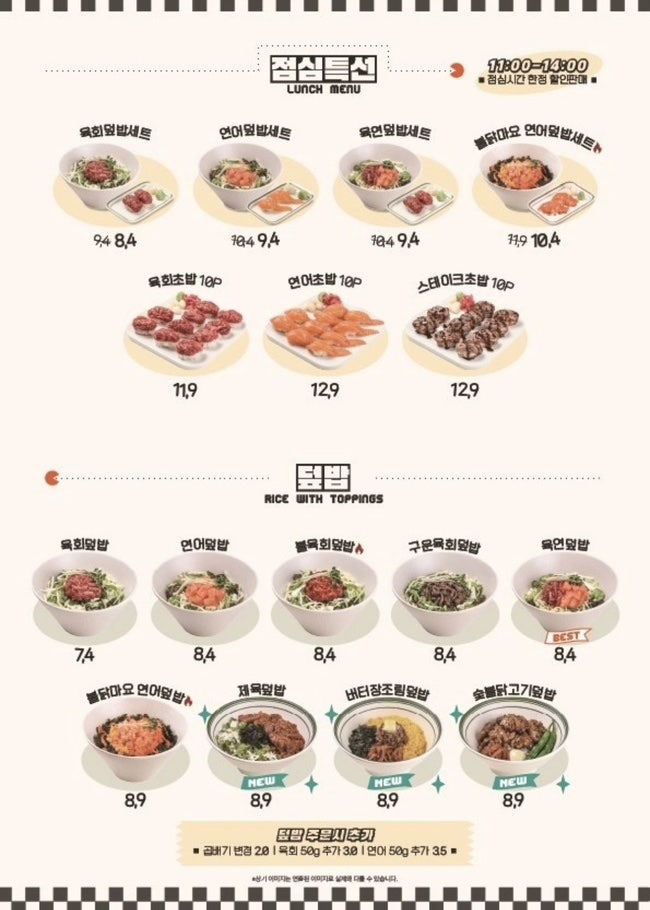 육회바른연어 거여중앙점 사진 3