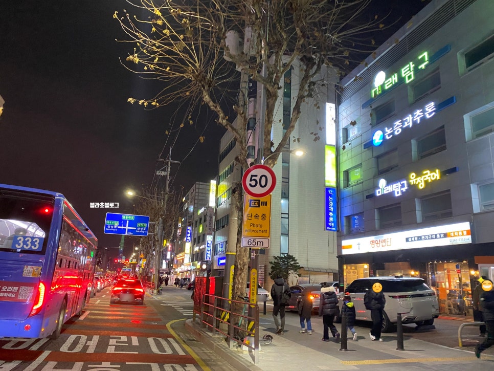 영양센터 대치동점 사진 1