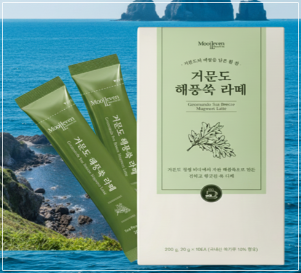 거문도 쑥가루, 카페 라떼 대신 이걸로 하루 루틴이 정리됐어요 (ft. 해풍 쑥 분말 라떼)