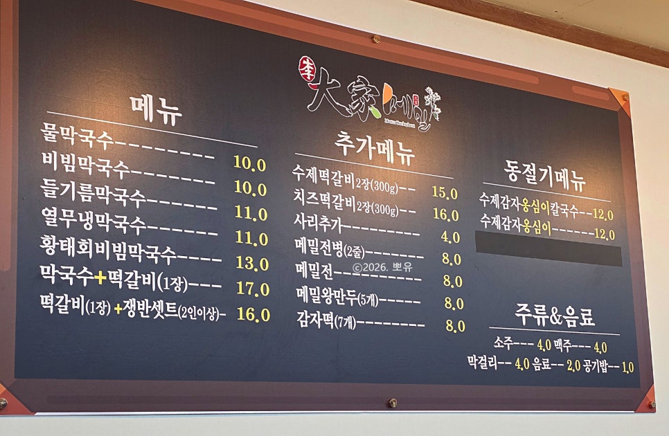 이대가메밀 사진 6