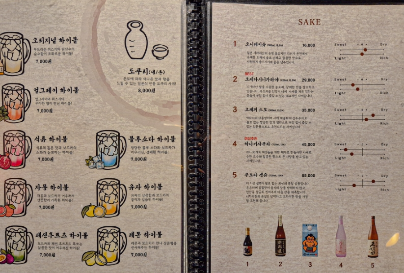 이자카야 우규 구영리점 사진 5
