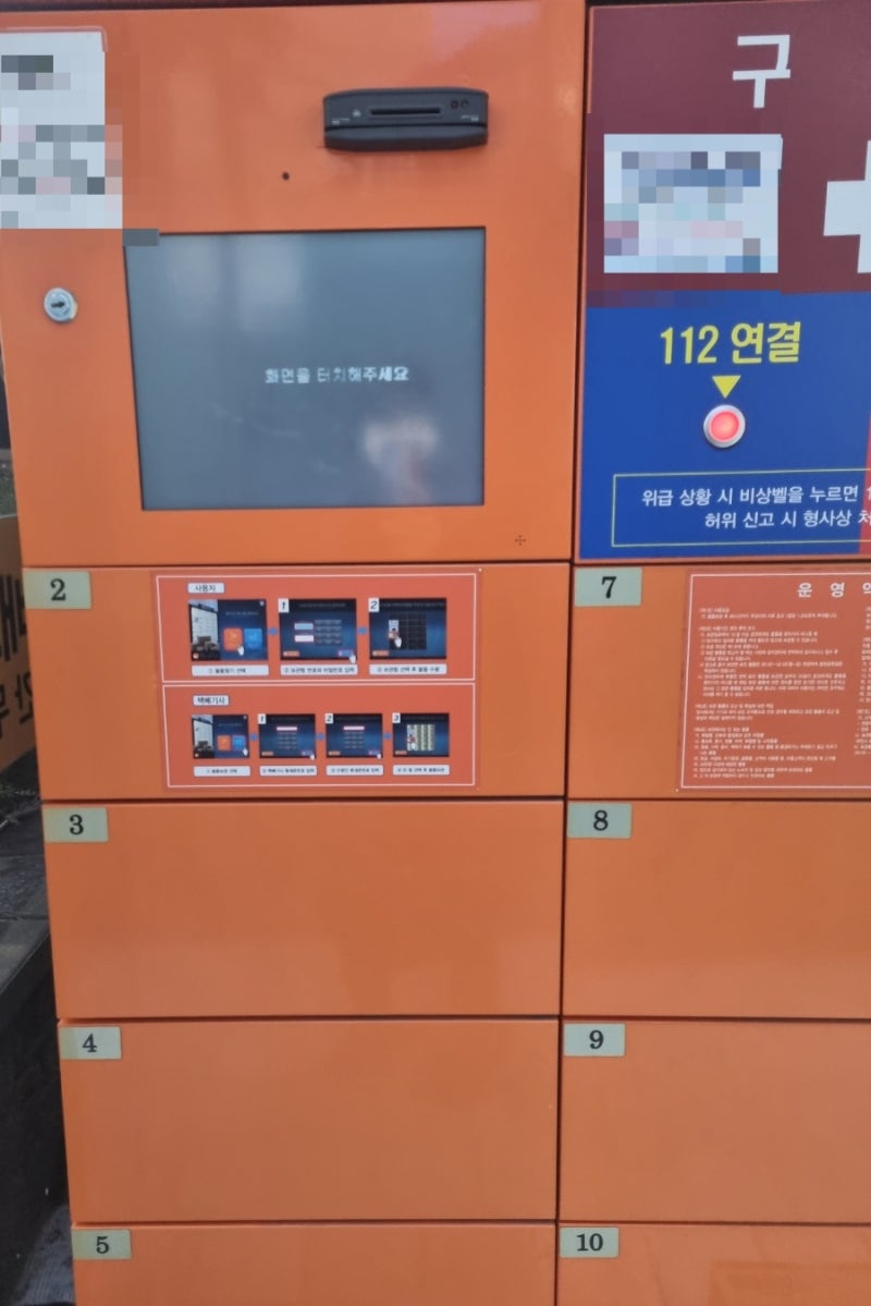 무인택배함으로 택배받기 이용하는법.무인택배함 찾는법