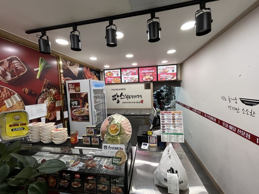 땅스부대찌개 상도점 사진 4
