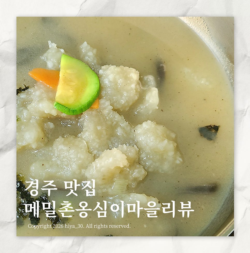 옹심이칼국수 사진 1