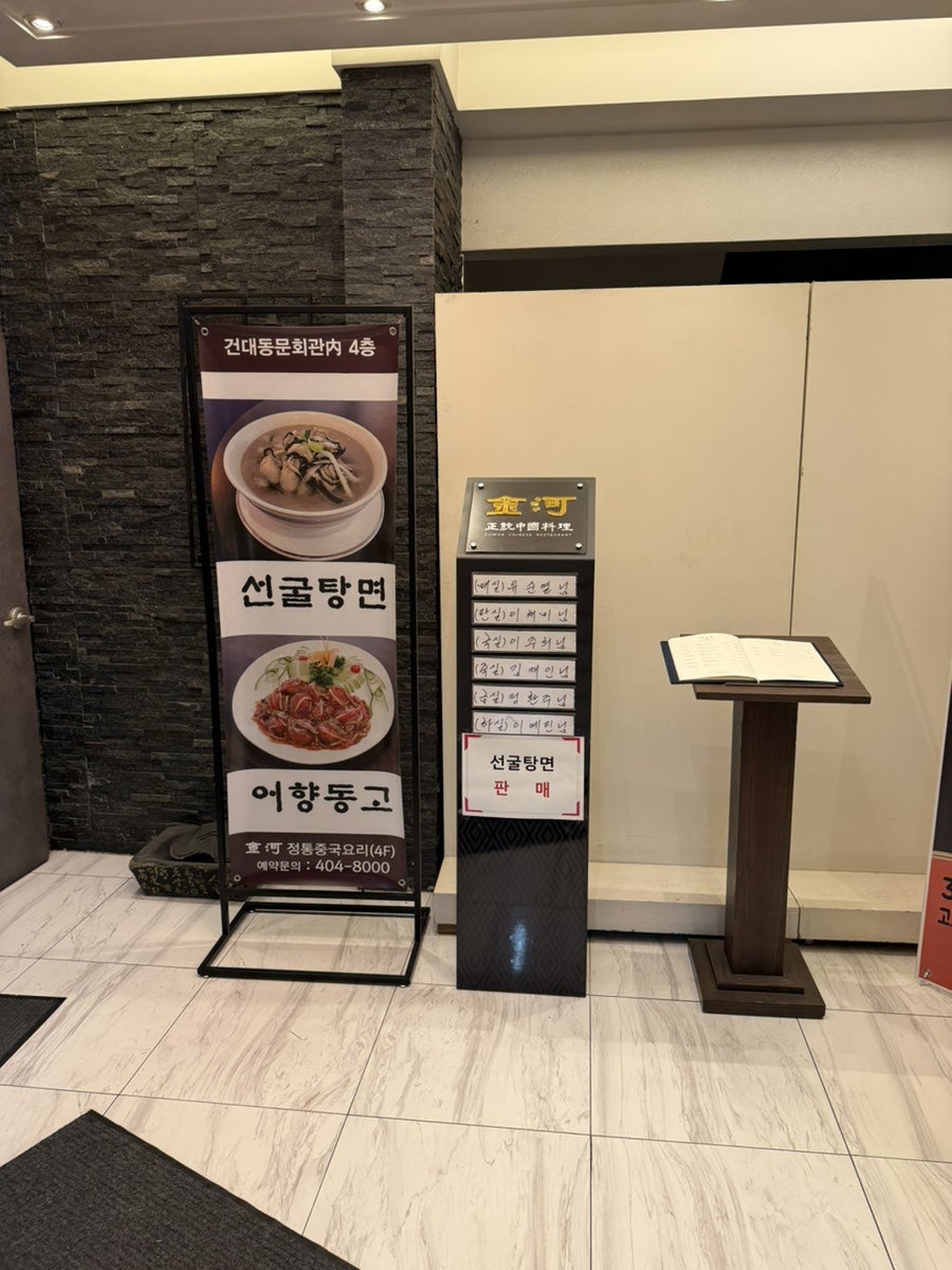 금하중식당 사진 4