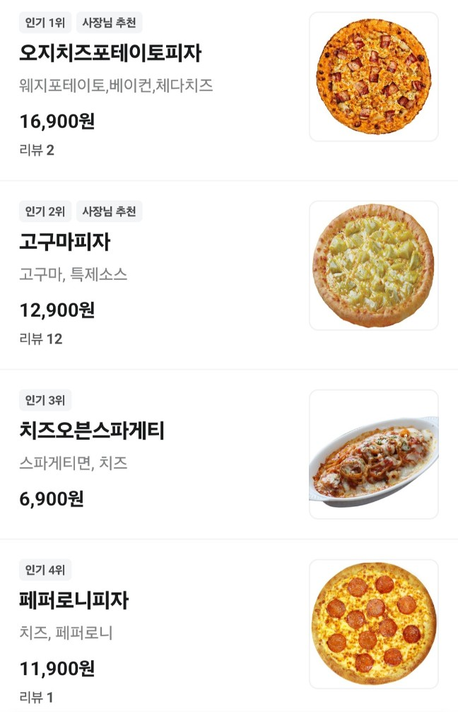 피자스쿨 지제역더샵점 사진 3