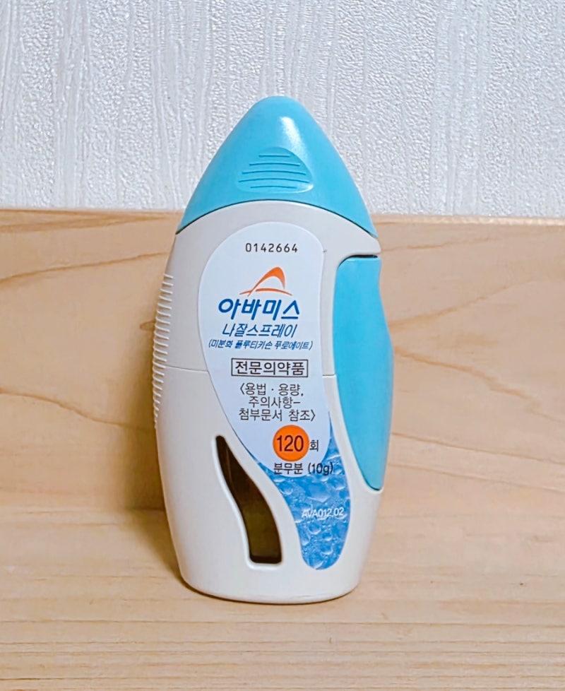 아바미스 나잘스프레이 사용법 및 주의사항, 비염 환자라면 꼭 알아야 할 팩트 체크