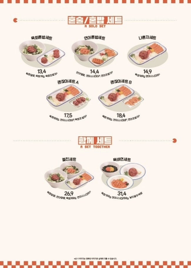 육회바른연어 거여중앙점 사진 6