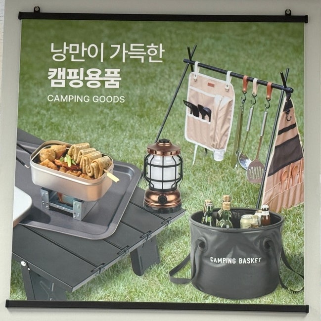  캠핑 초보도 만족한 다이소캠핑용품 추천 리스트