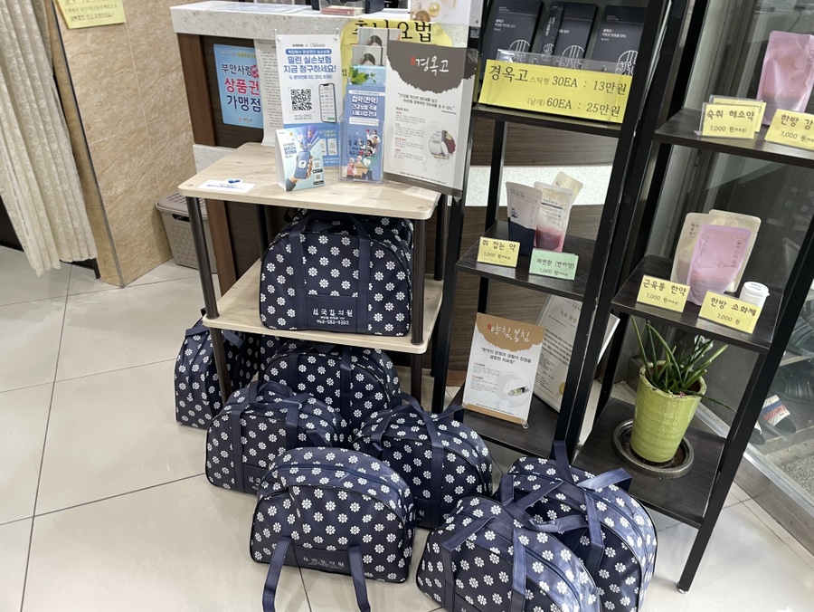 성국한의원 사진 4