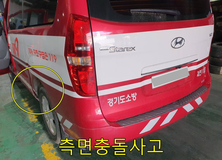  [스타렉스 공공기관 차량수리] 안양 교통사고보험수리 군포 사고차견인픽업