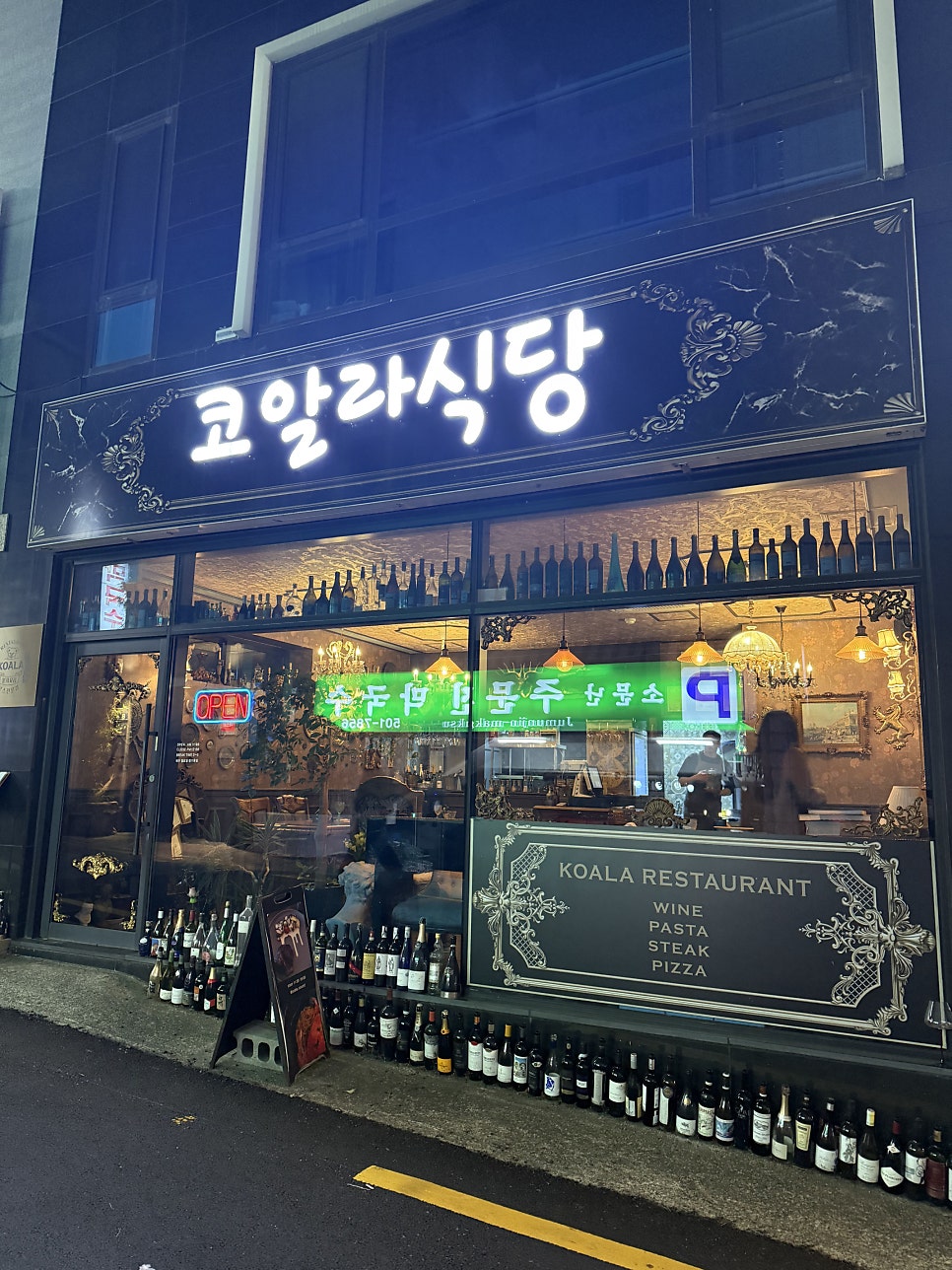 코알라식당 사진 2