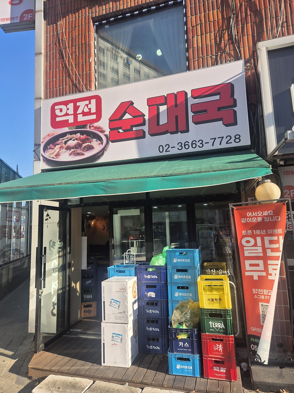 역전순대국 사진 1