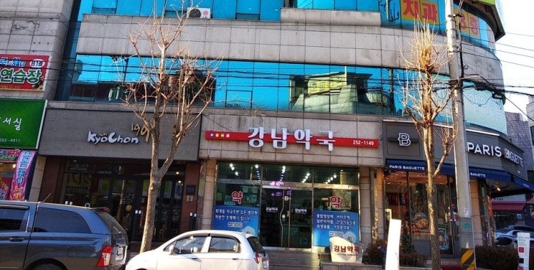 샘밭약국 사진 5