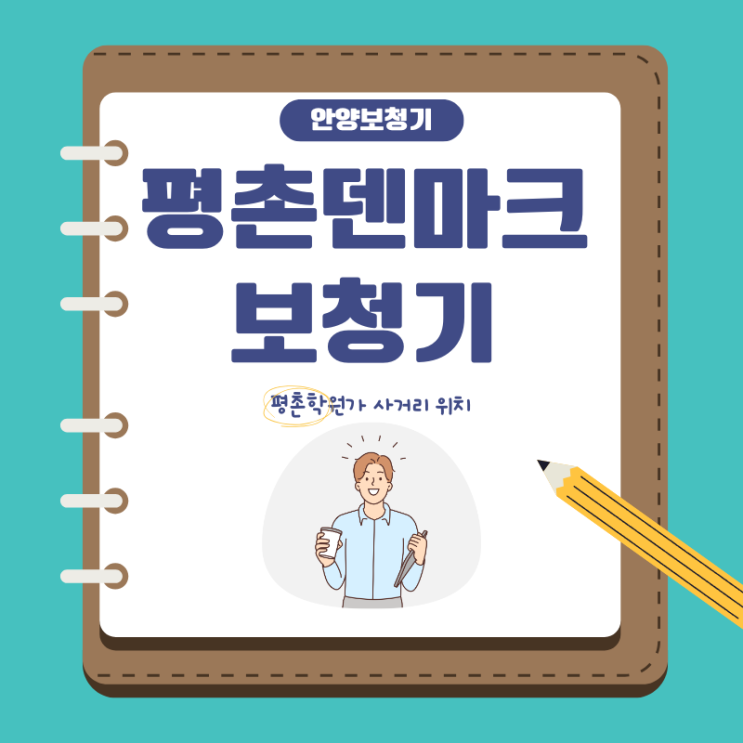  안양보청기 선물 가족의 행복