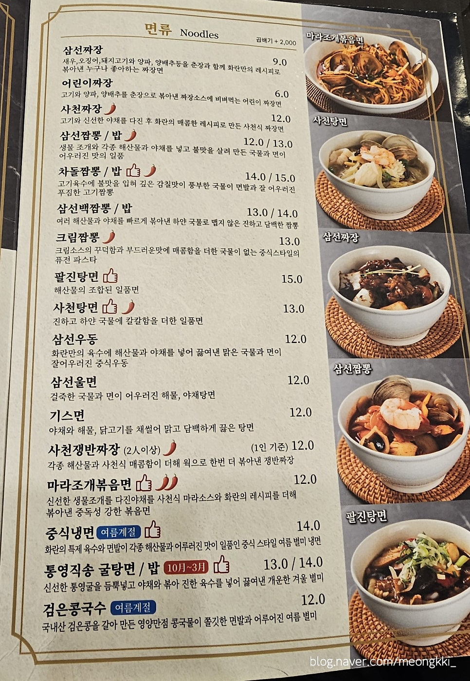화란 판교파이어스몰점 사진 5