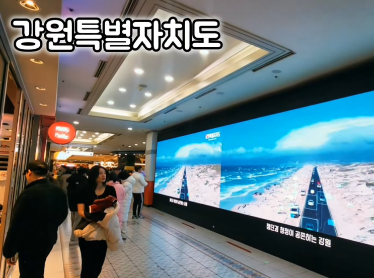  지역축제 홍보 지자체 광고 전략 | 디지털 옥외 전광판 광고 진행 집행 사례 | DOOH 마케팅