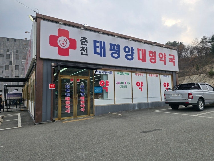 샘밭약국 사진 3