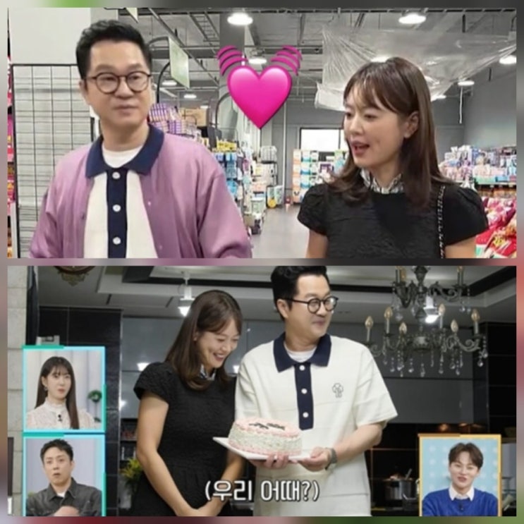 지상렬 신보람 공개 열애 