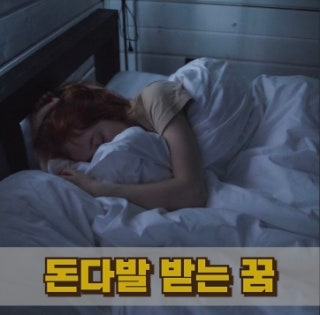 돈다발받는꿈 해몽 보면 의미가 꽤 현실적이에요