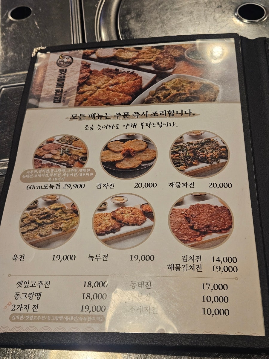 뒷골목전집 사진 6