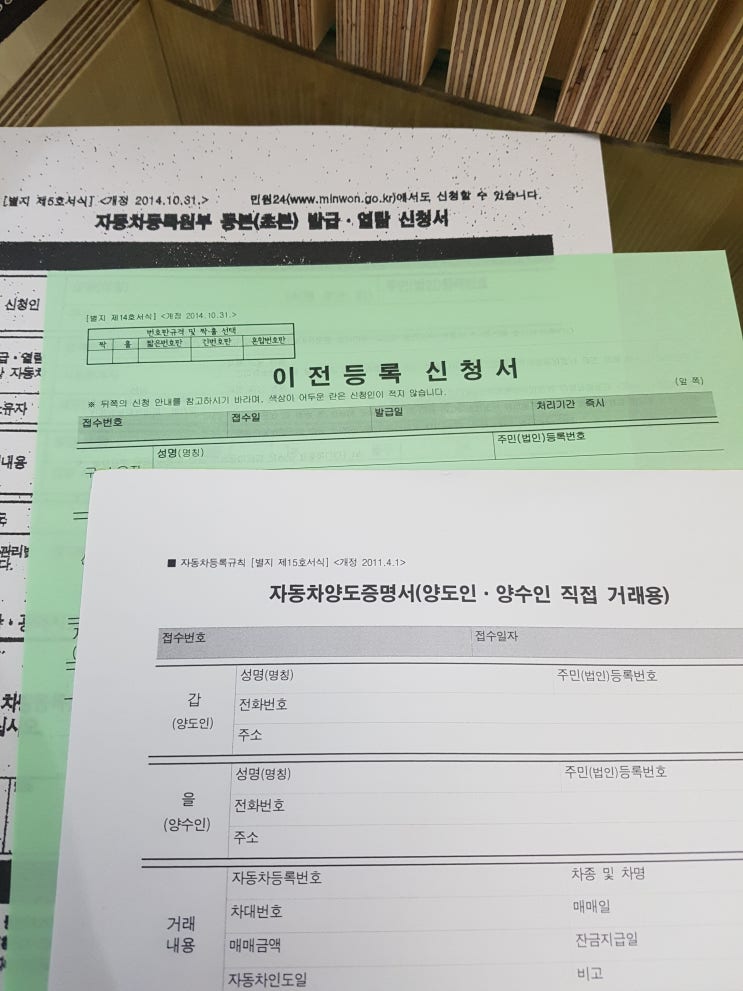  중고차 개인 직거래로 살때 주의할 점 및 장점과 단점