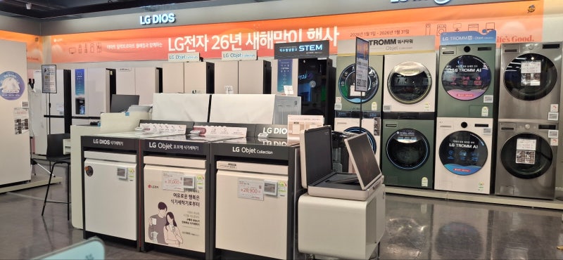 이마트 월배점 엘지전자 식기세척기 구매후기｜DEE6BGE 빌트인 설치 & 구독 만족 후기