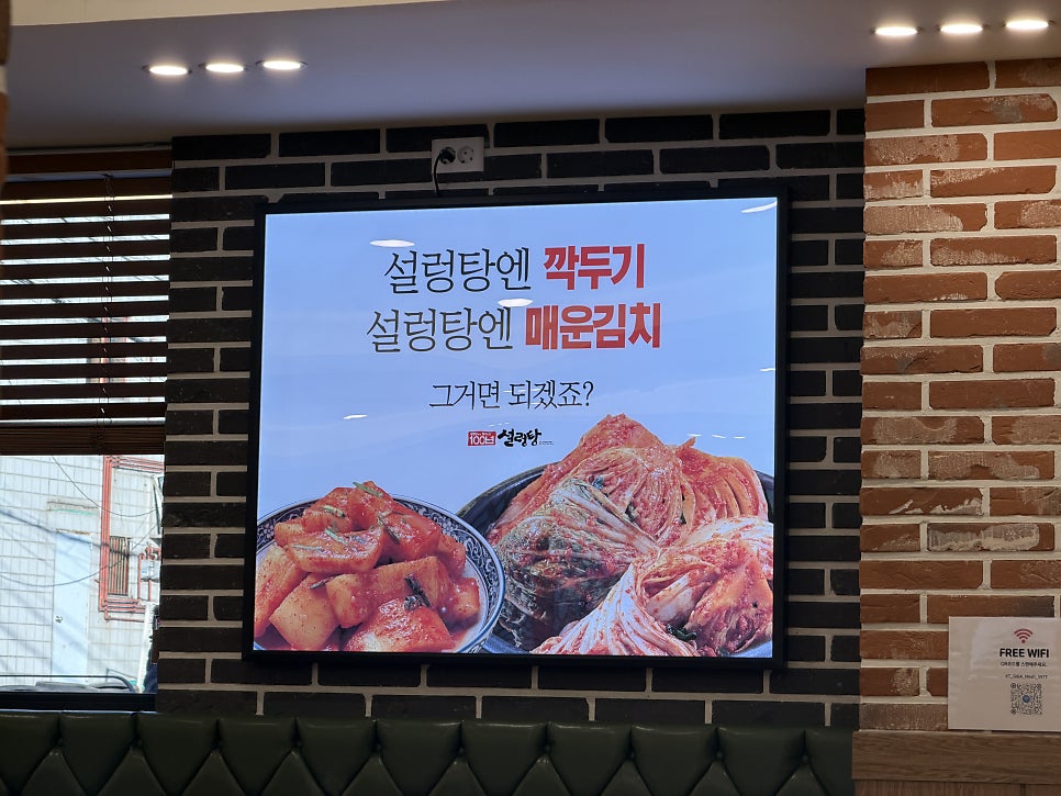 100년가마솥설렁탕 청량리점 사진 3