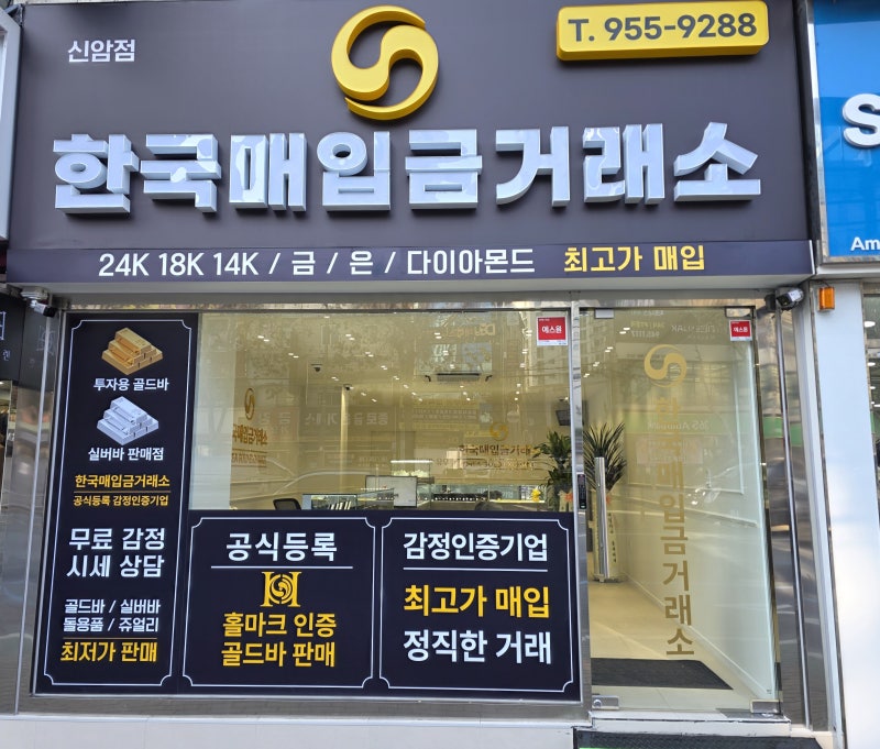 은수저 매입, 뒷면에 적힌 '99%', '80%', '70%' 무슨 뜻일까? (ft. 한국매입금거래소)