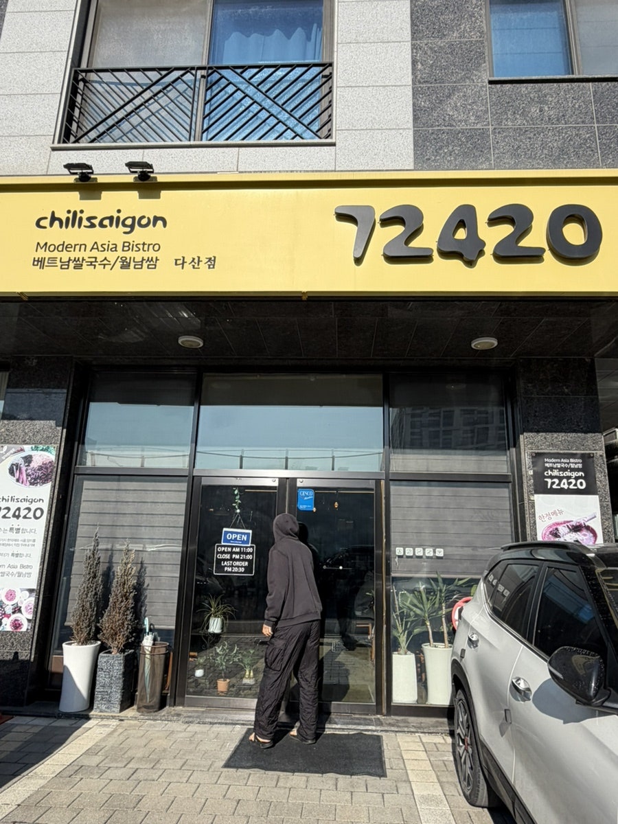 72420 다산점 사진 3