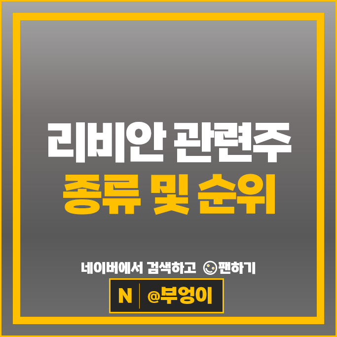 리비안 전기차관련주 삼성SDI 만도 피엔티 주가 대유에이텍 주식