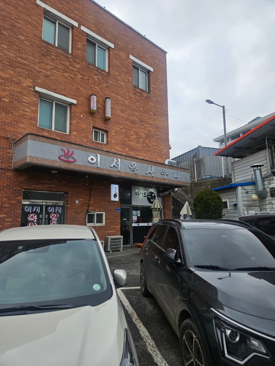 어서오소바 사진 3