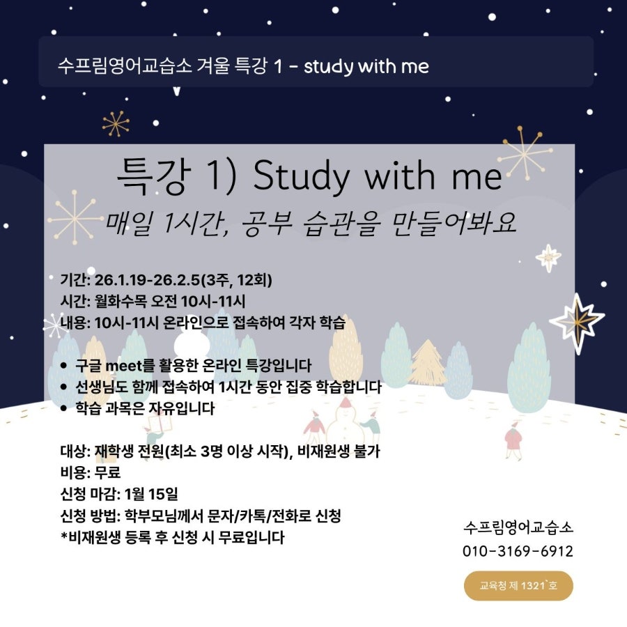수프림영어교습소 사진 1
