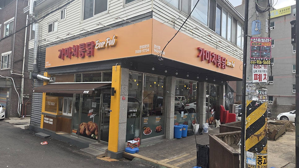 가마치통닭 관산점 사진 1