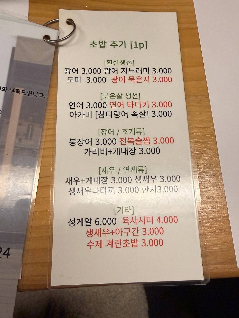 섭스시 무실점 사진 5